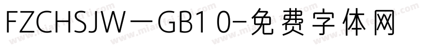 FZCHSJW一GB1 0字体转换